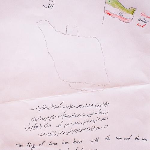 Mehdi (Iran) The Flag of Iran